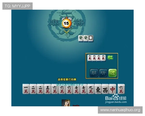 二人麻将真人版游戏中的常见问题及解决方案，帮助玩家顺利游戏