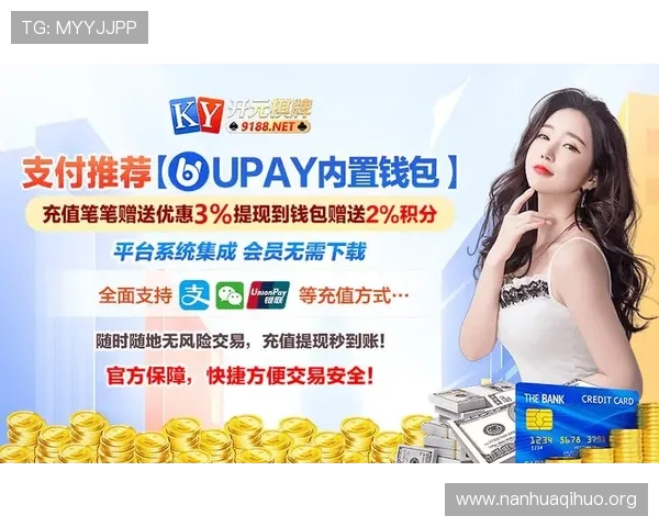 九游开元棋牌官方平台安全保障措施详解确保玩家资金与信息安全 九游开元棋牌官方平台安全保障措施详解确保玩家资金与信息安全