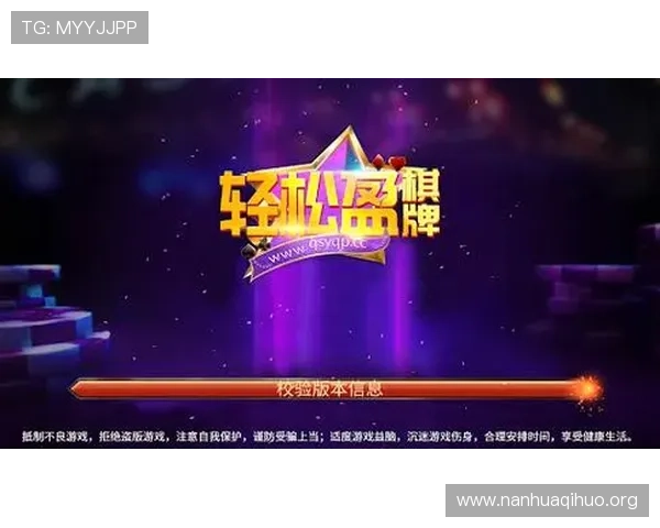 全民炸金花app最新版本上线，丰富玩法助你轻松赢取大奖