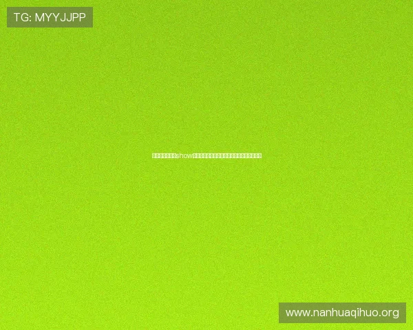 德克萨斯扑克和show哈的游戏流程、胜负判断及策略分析全面对比